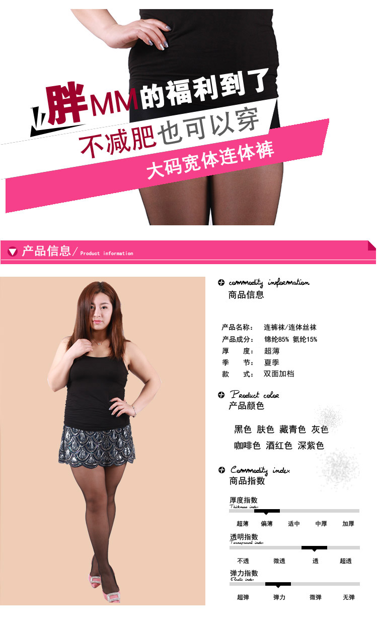 Chaussettes - collants simple - Ref 775258 Image 10