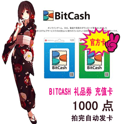 Japan BitCash Gift Coupon Recharge Card (BC) EX 1000 2000 3000 5000 10000