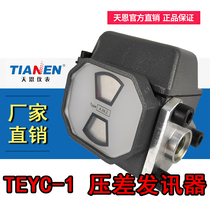 Pressure differential switch type 4 36 2 marine duplex filter pipe pressure difference detection 4 46 2 pressure sensor