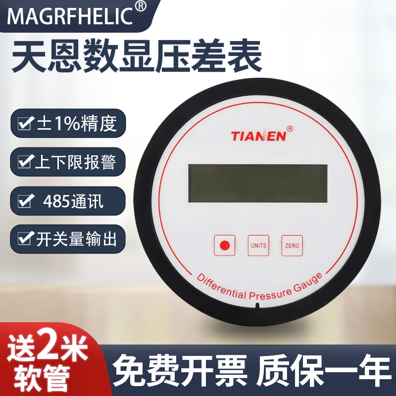 Tiann TE3000 type digital pressure difference meter pressure difference meter digital negative pressure band control alarm pressure difference sensor