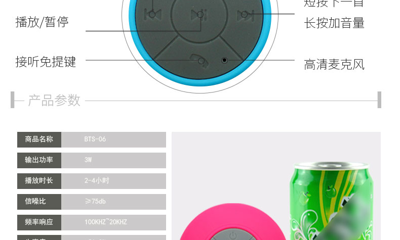 máy nghe mp3 BTS-06 không dây chống nước Bluetooth nhỏ stereo hút cốc phòng tắm mini điện thoại di động điện thoại di động Walkman bài hát máy tính để bàn - Máy nghe nhạc mp3 	máy nghe nhạc ar m200