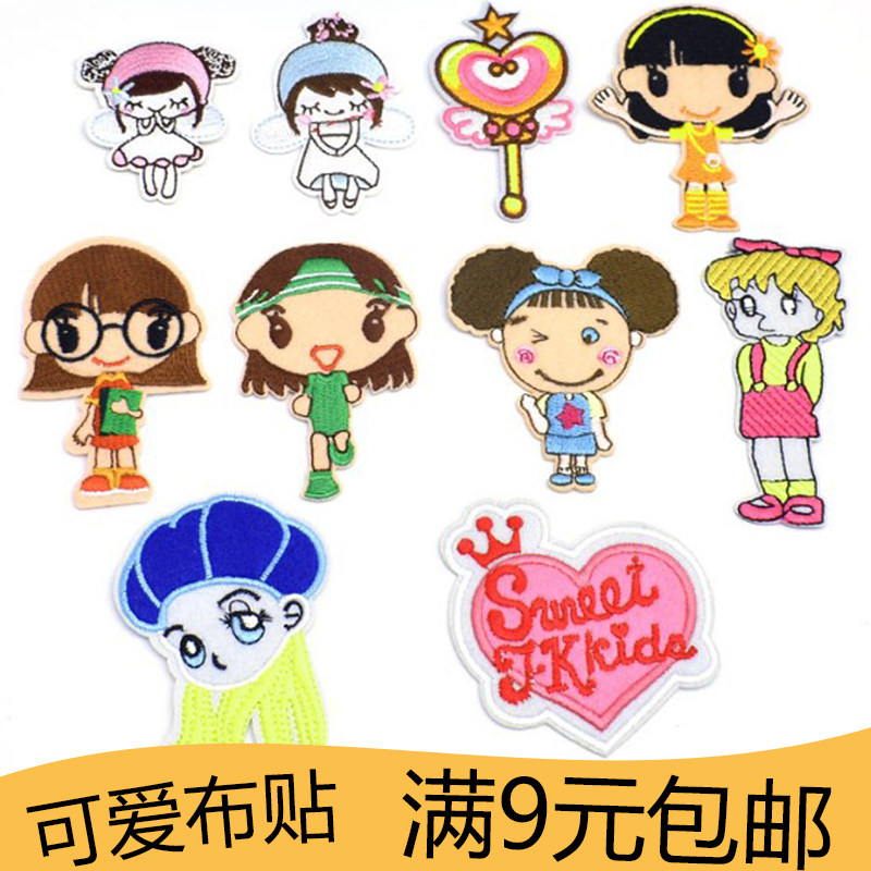 Tonic Hole Patch Cartoon Little Girl Cloth Stickup T-shirt Sweater Bag Clothing down Cave Broken Cave and Costume Decoration Appliquise
