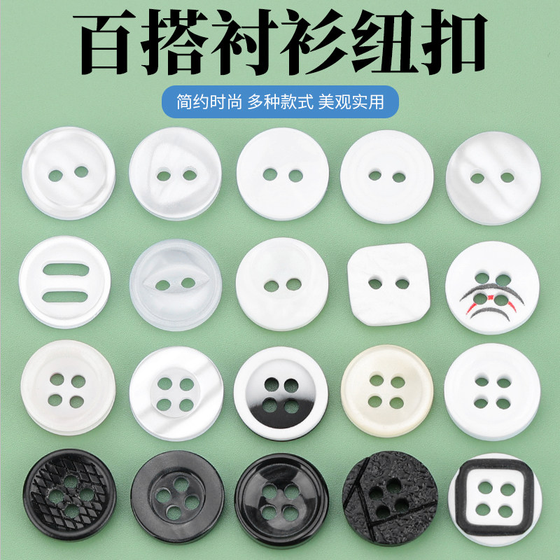 Shirt button upscale men and women clothes resin 100 lap round white small buckle Dark Buttoned Decorative Lining Accessories 