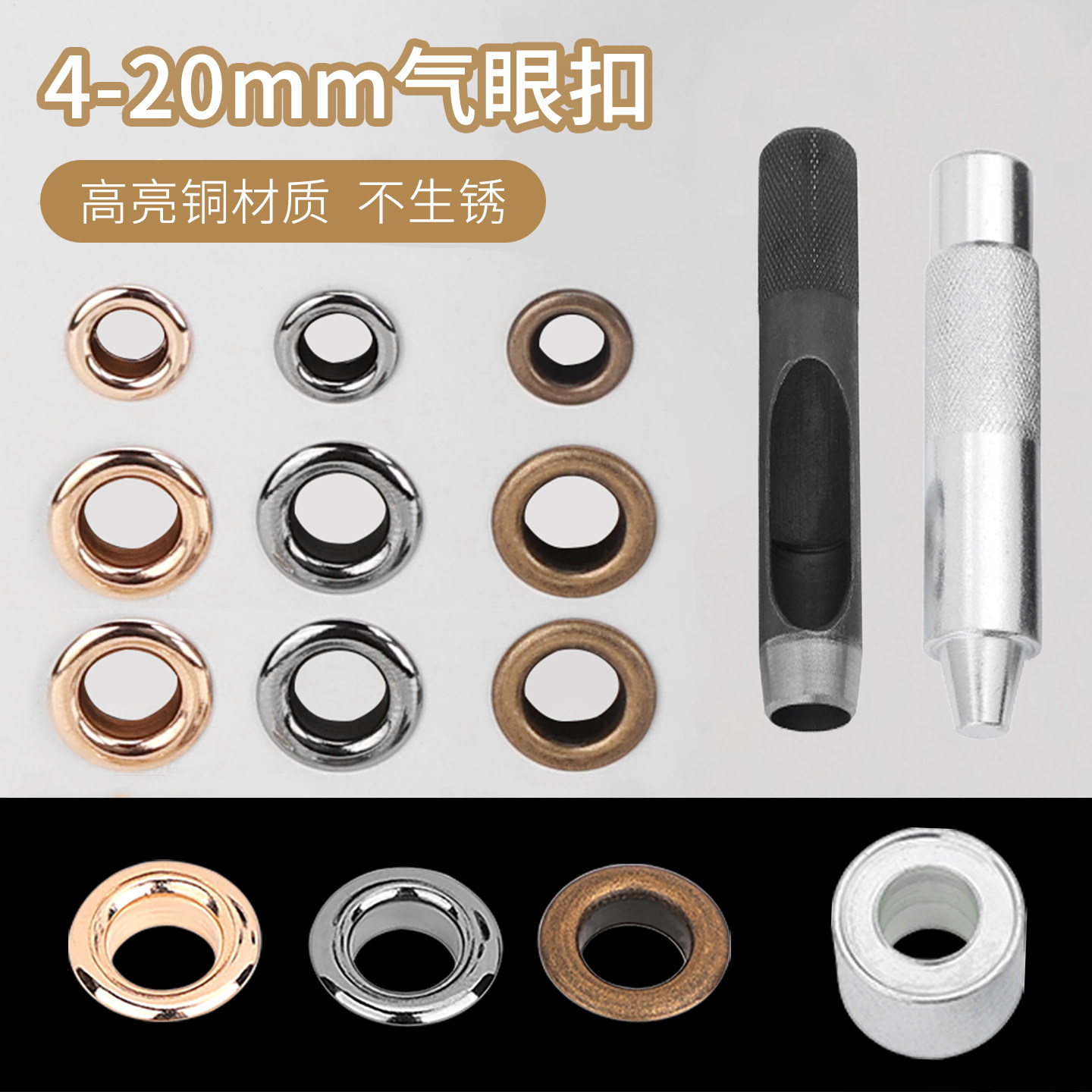 ハトメ、ボタン、パンチ、リベット、ベルトバックルハトメ取り付けツール、ベルト穴、ハトメ、靴紐、バックル、アクセサリー、衣類