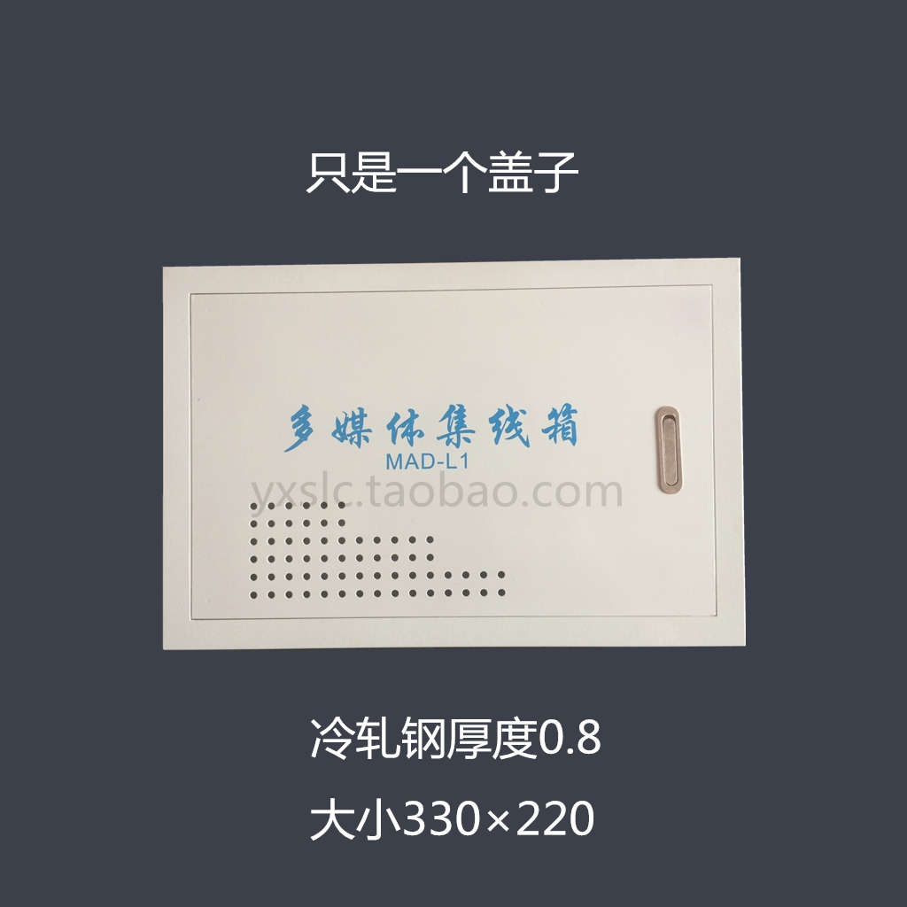 Home Multimedia Information Box Set Wire Box Lid Weak electric Fiber In-house 33 * 22 Tie lid
