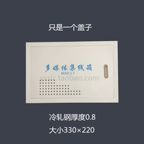 Household multimedia information box collection box cover weak current optical fiber entry 33*22 iron cover