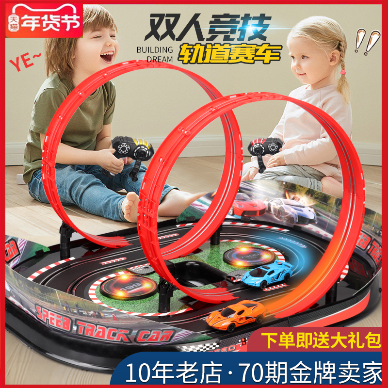 Storage portable double car rail car children's toy boy remote control electric racing car birthday gift train