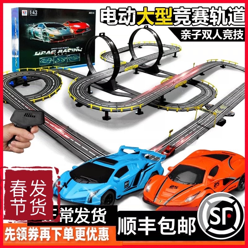 ロードトラックレーシングおもちゃの車電動リモートコントロールダブル6トラック4教育子供男の子電車3歳9ギフト