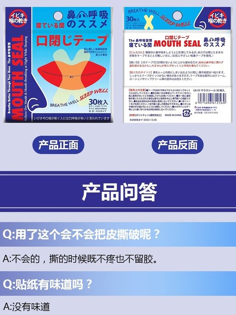 Mouth breathing correction patch to prevent snoring, open mouth and shut mouth patch for children, open mouth breathing correction anti-snoring artifact