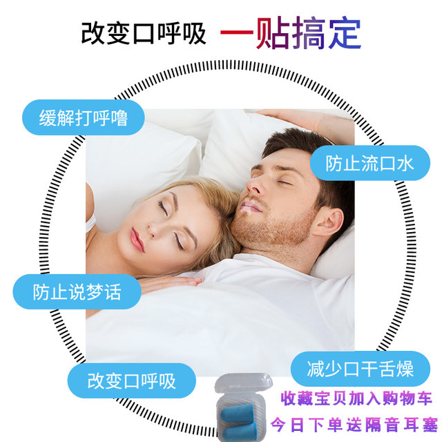 Oral breathing correction patch, anti-snoring artifact, anti-snoring device for children and adults, anti-opening mouth sealing, shut-mouth sleeping lip patch