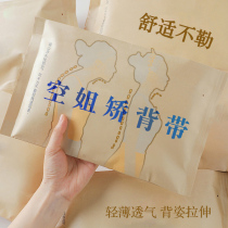 (Recommended by Li Jiaqi) It is quite chest and beautiful back invisible internal wearing anti-humpback orthotic adult sitting position correcting deviner