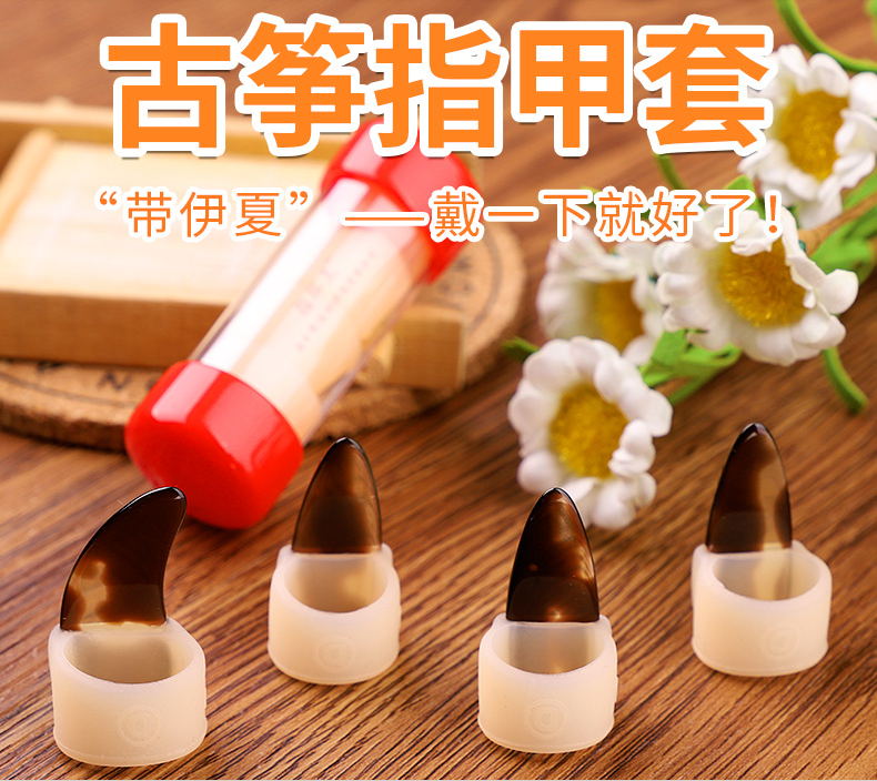 Professional adult children beginnics playing guzheng silicone nail sheath free rubberized tape with large small and small number of nails