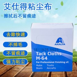 ຜ້າຂີ້ຝຸ່ນ Axalta DuPont M-64 sticky dust cloth automotive paint dust cloth sticky dust cloth removes single piece spray paint