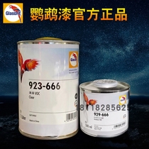 Parrot 923-666 varnish curing agent clear oil varnish auxiliary materials anti-scratch environmentally friendly car color change renovation paint