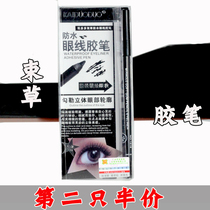 Kaiduo Korean Corkusa eyeliner pens anti-sickness and long-lasting waterproof and sweatproof novice beginners are not easy to take off makeup