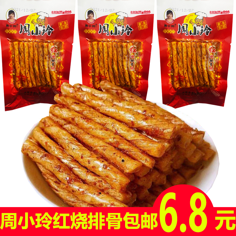 Zhou Xiaoling Braised Pork Ribs Flavored Spicy Strips Vegetarian Beef Tendon Spicy Sticks Gluten Products Internet-Famous Snacks Nostalgic Snacks for the Post-80S and 90S Generation