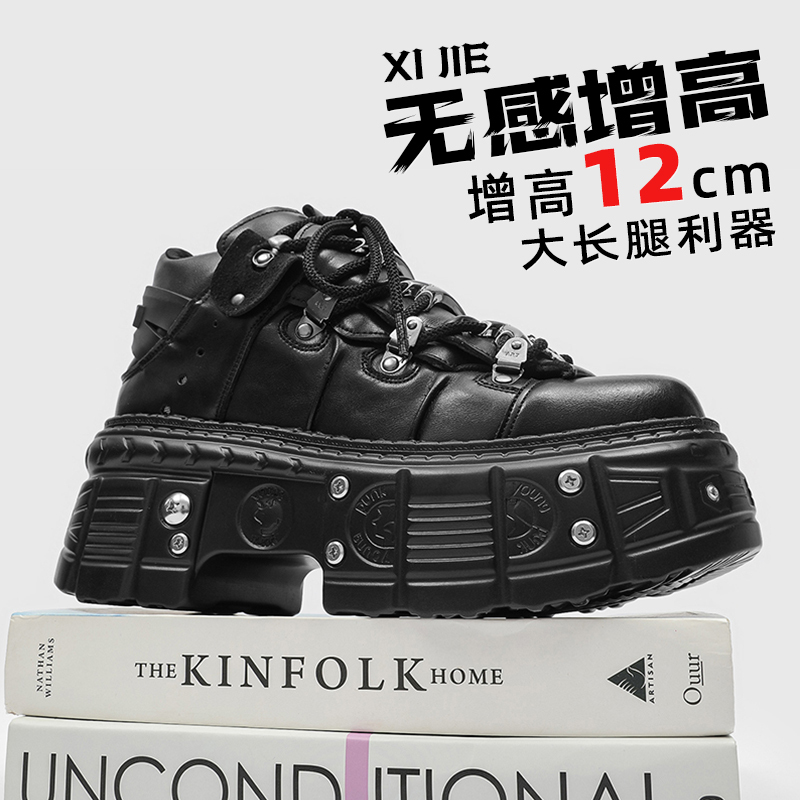 Subculture Gothic Platform Men's Shoes with Hidden 12cm Height Increase, Fashion Leather Shoes, Men's Punk Platform Shoes