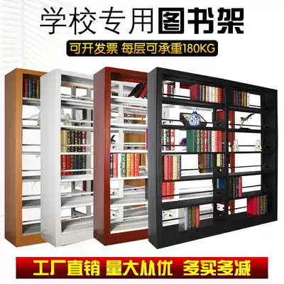 School library bookshelf archive shelf reading room data rack steel single-sided double-sided iron bookshelf household shelf