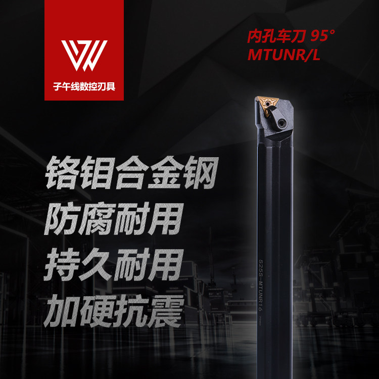 S32T-MTUNR16 on S20R-MTUNR16 S25S-MTUNR16 of 95-degree NC Inner Hole Turning Tool Bar