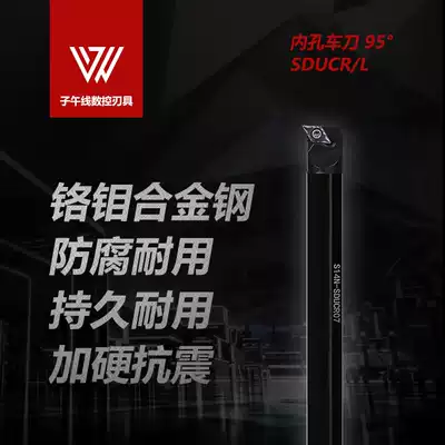 CNC bore tool S16Q-SDUCR11 S18Q S20R-SDUCR11 S25S-SDUCR11 S32T