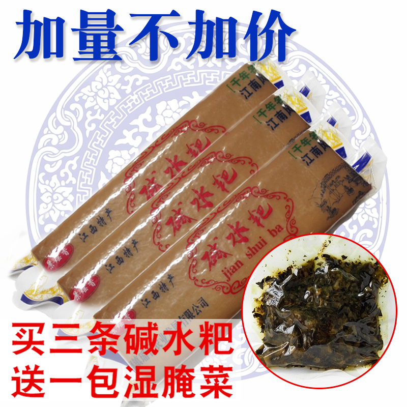 Alkaline water cake Jiangxi Jingdezhen Yaoli specialty snack rice tofu vacuum packaging three gray water glutinous rice cakes