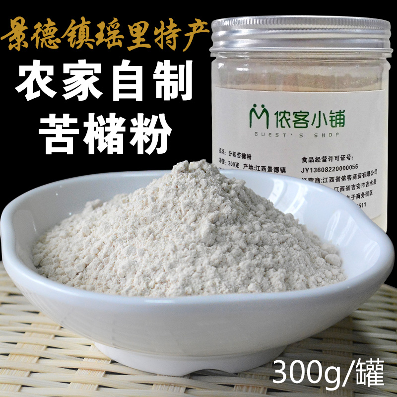 Bitter cockroach powder Wild bitter cockroach seed Yaoli specialty edible corn starch washed starch jelly tofu Jingdezhen Jiangxi