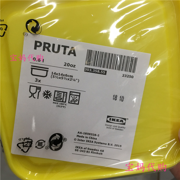 IKEA trong nước mua Puta hộp thực phẩm, trong suốt màu vàng tươi giữ container tươi giữ đồ dùng tươi giữ hộp 3 cái