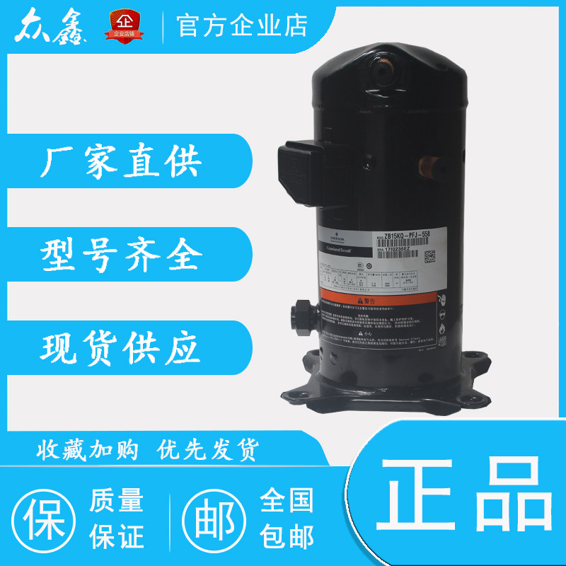 ZB15KQ-PFJ-558 524 NEW VALLEY WHEELS 2p COLD STORAGE COMPRESSORS ZB15KQE-TFD-558 524