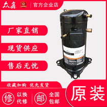 Copeland 5P HP air energy heat pump air conditioning compressor ZW52KA-PFS-542 ZW52KS-PFS-542