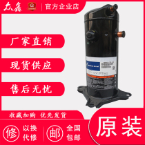 New Quran 5p Air energy heat pump air conditioning ZW61KA-TFP-542 compressor ZW61KS-TFP-522