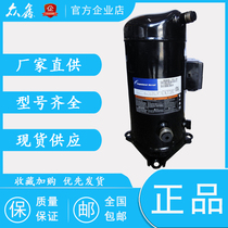 Copeland low temperature cold storage air conditioning compressor ZB66 ZB76 ZB88KQ ZB114KQ-TFD-550 551