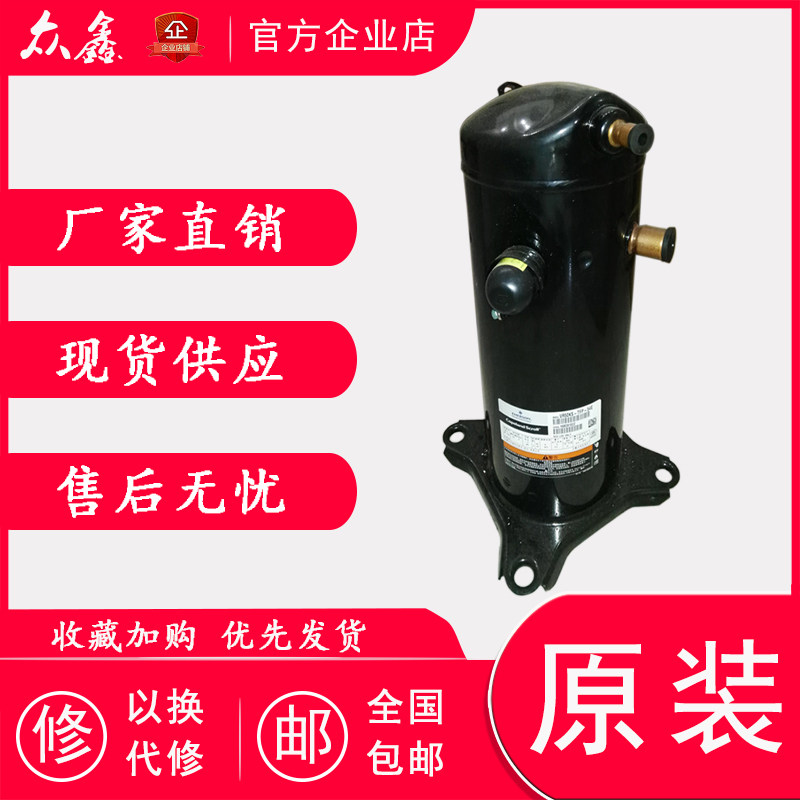 Valley Wheels 5 Air Energy Heat Pump Air Conditioning Compressor Refrigeration VR52 54 VR57KF VR57KS-TFP-522