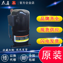 Copeland piston air conditioning compressor screw welding port CR18KQ 24 33 37 47 53KQE-TFD-267BM