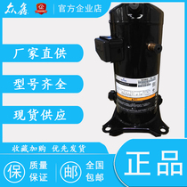 New Copeland 3 5PHP medium and low temperature cold storage air conditioning compressor ZB26KQE-PFJ-558 ZB26KQ-TFD