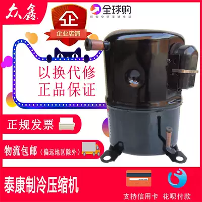 AWA5524EXC AWG5524EXC AV5524E AG5524 original US Taikang 2 horse compressor