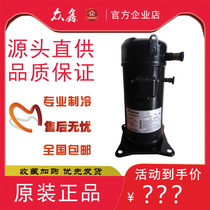 Daikin 4P HP air energy air conditioning refrigeration JT125BCBY1L JT125GABY1L compressor straight elbow