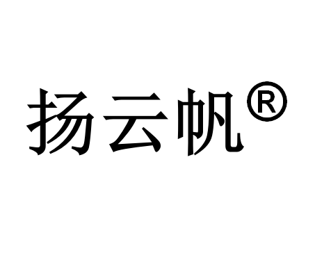 扬云帆的小店