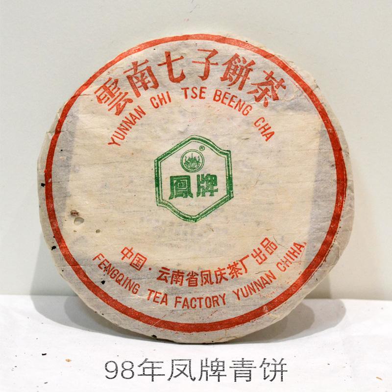 中茶2003年陈年普洱熟茶7581昆明茶砖250g 勐海茶区熟普洱茶-Taobao-Tmall