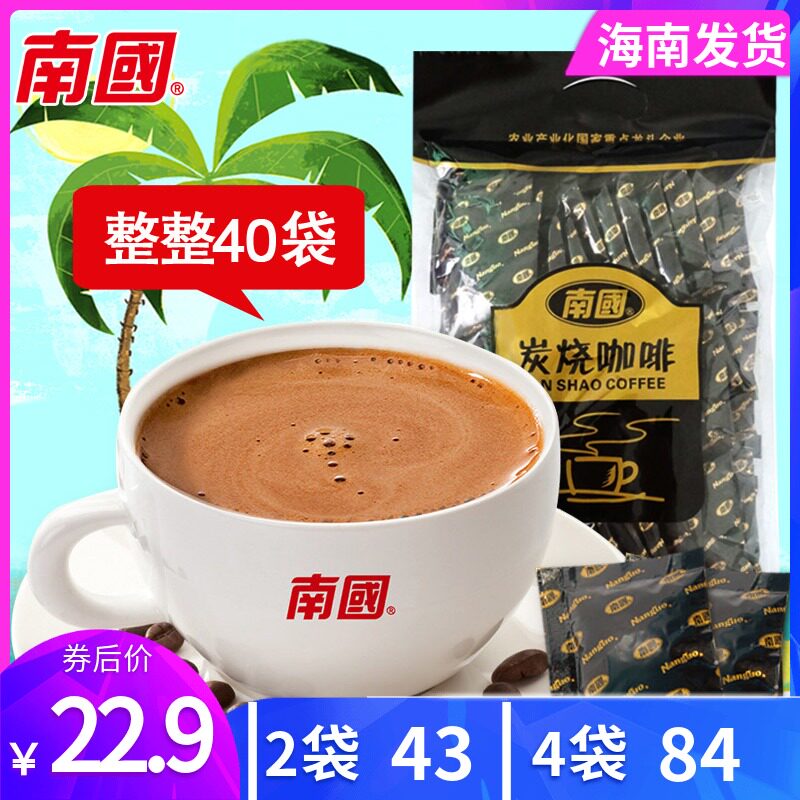 Hainan specialty Nanguo charcoal coffee 680gx2 bag instant coffee three-in-one leisure afternoon tea