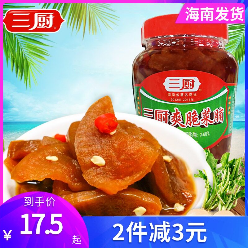 Three chefs crisp preserved vegetables 450g x2 bottles of kimchi lub dried pickles sauce crisp lub