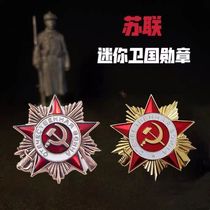 Два комплекта 30ММ коммерческих версий Советского Союза Один второй класс медали Великой Отечественной войны с легким значком российских знаков отличия