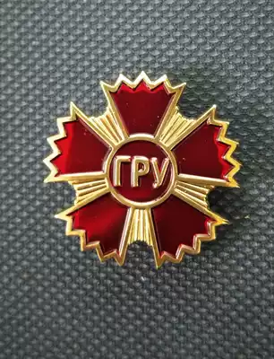 Commercial version of the Russian GRU Gruu Medal Medal Soviet KGB KGB collection