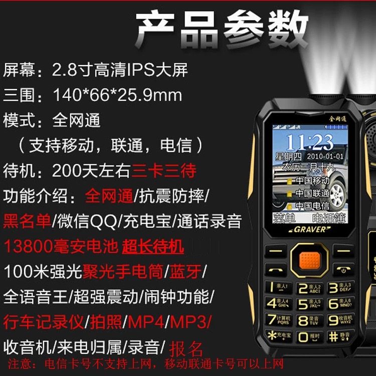 Authentic Three-Proof Senior Phone, Straight Keypad, Ultra-Long Standby, Mobile Telecommunications, Loud Speaker, Elderly Phone, New Land Rover Era K968