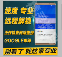 LG Google lock G4 G5 G6 V10 V20 V30 K8K10FRP checking network connection Activation Lock