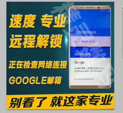 LG Google Lock G4 G5 G6 V10 V20 V30 K8K10FRP Checking the network connection to activate the lock