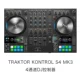TRAKTOR Kontrol S4