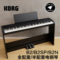 KORG B2 B2SP electric piano 88-key hammer full counterweight High-quality tone three-pedal digital piano