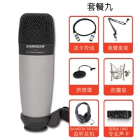 Пакет девять+кантилевер+звуковая карта UM2