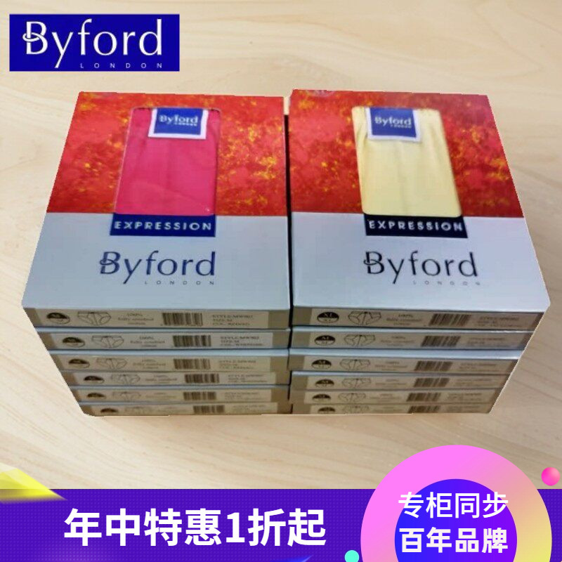 New Year Promotion Byford Men's Underwear Narrow Edge All-Cotton Briefs 902