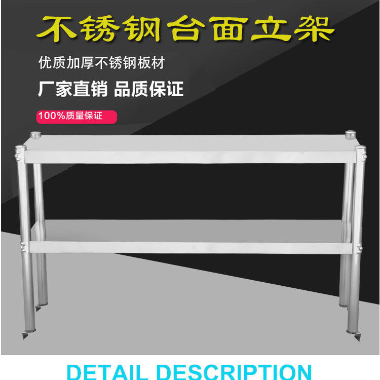 Stainless steel three or two layers of milk tea shop stand on stand stand for stand-up kitchen shelf for water bar operation table rack